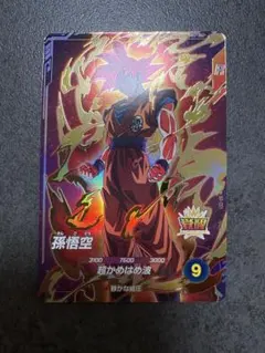 ドラゴンボールスーパーダイバーズ　孫悟空　AP-001GDR