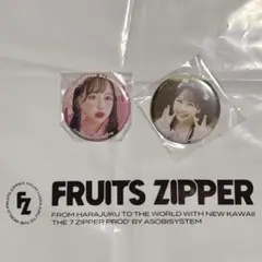 fruits zipper 松本かれん　缶バッジ