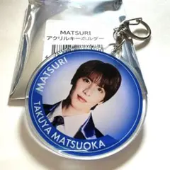 2026年最新】松岡卓弥の人気アイテム - メルカリ