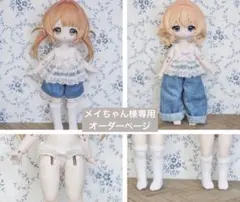 白子様専用 小1/6サイズ ボニーバニー6相当オーダーページ - メルカリ