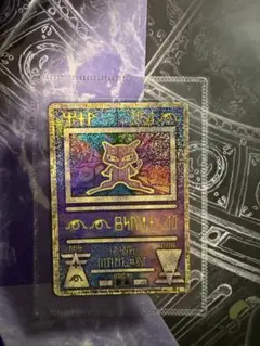 古代ミュウ　初期エラー版 Nintedo　劇場版ポケモンルギア爆誕