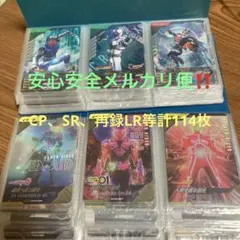ガンバレジェンズ　CP、SR、再録LR合わせて114枚　フォルダ付き