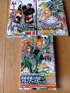 ぬらりひょんの孫 17巻 22巻 25巻 椎橋寛 集英社 3冊初版発行
