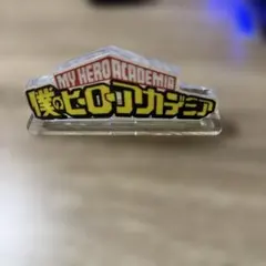 僕のヒーローアカデミア ロゴプレート
