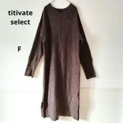 titivate select ブラウン ニット 長袖 ワンピース スリット入り