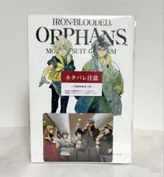 鉄血のオルフェンズ ウルズハント 入場者特典 カード 冊子 三日月 オルガ