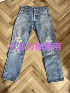 Levi's 501 W31 L33 ボロ ダメージデニム 色落ち良　縮みあり