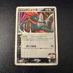 キッドのマニューラ 映画公開記念VSパック 波導のルカリオ 010/02