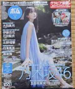 2026年最新】五百城茉央ポスターの人気アイテム - メルカリ