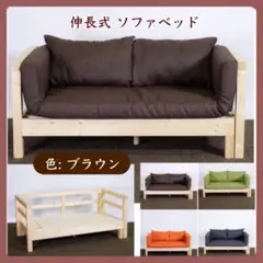 新品 北欧 パイン材 ソファベッド オレンジ セミシングル すのこ