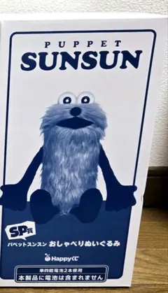PUPPET SUNSUN おしゃべりぬいぐるみ SP賞 - メルカリ
