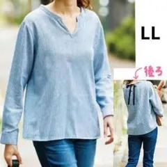 TENCEL ストライプバックリボンカットソーLL ストライプカットソー