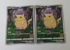 ピカチュウ S8a 25th ANNIVERSARY COLLECTION 0…