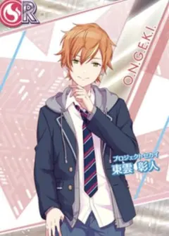 東雲 彰人[プロジェクトセカイ] オンゲキ