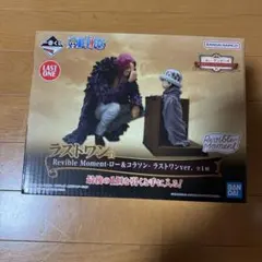 一番くじ ワンピース エモーショナルストリーズ ラストワン賞　ロー　&コラソン
