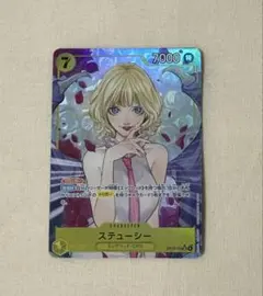 ワンピースカード ステューシー SR パラレル