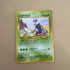 旧裏 ヘラクロス 渦巻きホロ 大玉ホロ 特殊ホロ ポケモンカード - メルカリ