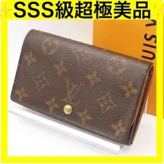 ルイヴィトン トレゾール モノグラム 二つ折り財布 ブラウン コンパクト