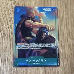 ワンピースカードゲーム ベン・ベックマン OP17-027 パラレルR