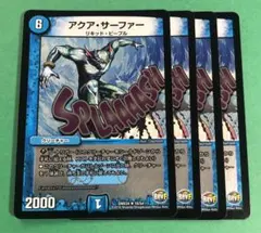 ● アクア・サーファー4枚 ホイル