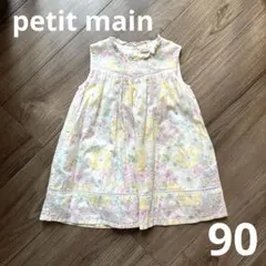 petit main 花柄ワンピース 90