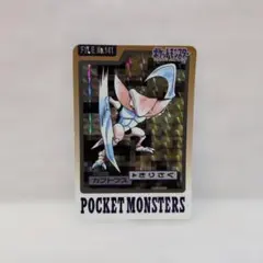 2026年最新】ポケモンカードダス カブトプスの人気アイテム - メルカリ