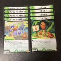 93327 ツクっちょメイ様Star - メルカリ