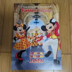 Funful Disney 2026年カレンダー　ファンダフルディズニー