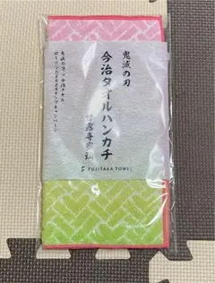 鬼滅の刃 今治タオルハンカチ ローソン