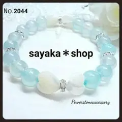 №2044 マザーオブパールリボン 天然石 パワーストーンブレスレット