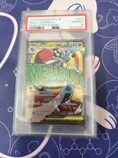 メガルカリオex SR メガブレイブ 078/063 PSA10 - メルカリ