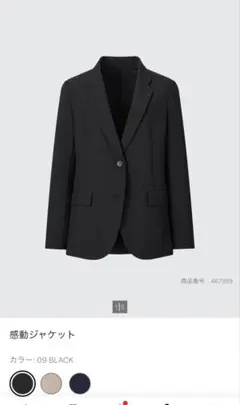 UNIQLO 感動ジャケット 感動パンツ セットアップ ブラックのサムネイル