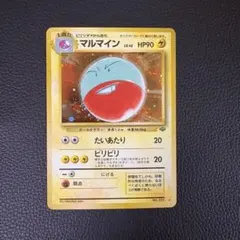 美品】マルマイン ☆ 第2弾拡張パック ポケモンジャングル - メルカリ
