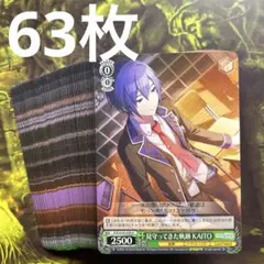 ヴァイスシュヴァルツ　プロジェクトセカイ　プロセカ　KAITO