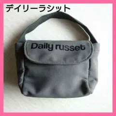 デイリーラシット ハンドバッグ グレー