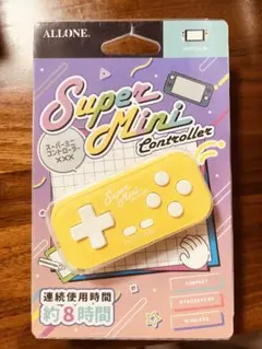 ALLONE Super Mini Controller イエロー