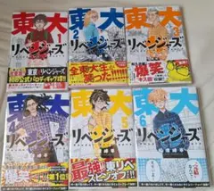 歴史ゴーストバスターズ 1～6巻《全巻》 - メルカリ