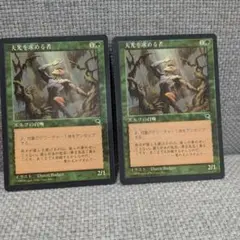 【MTG】天光を求める者 2枚日本語版 マジックザギャザリングのサムネイル