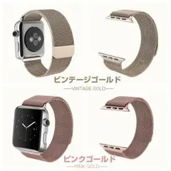 アップルウォッチ Apple Watch 38mm ミラネーゼループ 金属バンド