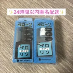 ペロリン剥がし　はがし　ネイル工房 ピールオフ