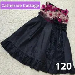 キャサリンコテージ　フラワー　ドレス　120