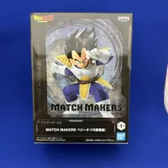 ドラゴンボールZ MATCH MAKERS ベジータ（VS孫悟空)〈新品・未開封