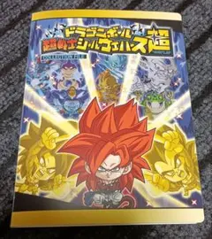 2026年最新】ドラゴンボール ウエハース ファイルの人気アイテム