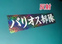 腐った豆腐様 リクエスト 2点 まとめ商品