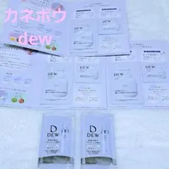 カネボウ　DEW　美滴化粧水　ブライトニング美白　しっとり＋白色オイル　サンプル