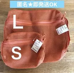 【新品タグ付】無印良品　立体メッシュケース　オレンジ S L