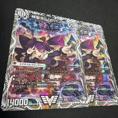 神聖牙 UK パンク 4枚 DM26-RP2 - メルカリ