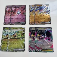 ポケモンカード　RR8枚まとめ売りセット
