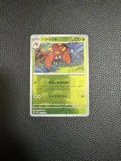 2026年最新】パラセクトマスターボールミラーの人気アイテム - メルカリ
