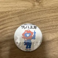 ミャクミャク　缶バッジ